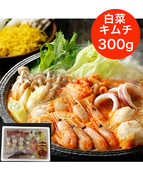 【特別訳あり特価】 送料無料】北海道 (白菜キムチ300g、各種具 海鮮キムチ鍋セット 鮮魚