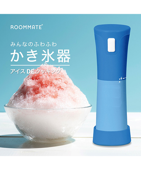 みんなのふわふわかき氷器 アイスDEクッキング RM-221H