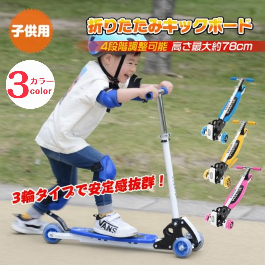 キックボード