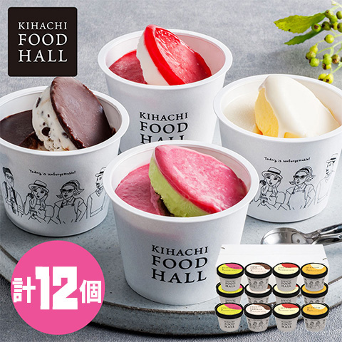 【送料無料】キハチフードホール アイスギフト 各3個(計12個) アイスクリーム AH-KF