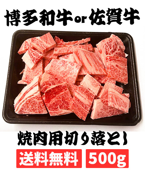 切り落とし