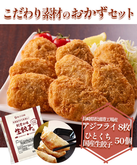 こだわりセット