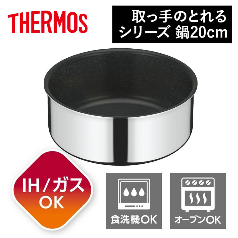 デュラブルシリーズ取っ手のとれる鍋 KOF-020
