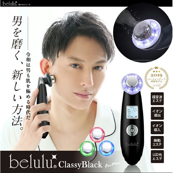 メンズピーリング美顔器 美ルル アクアルファ フォーメン KRD1027-BK