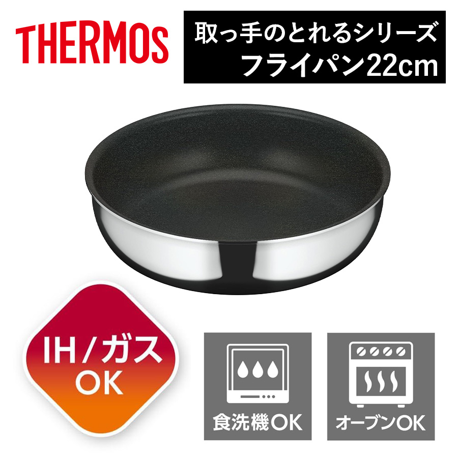 デュラブルシリーズ取っ手のとれるフライパンKVF/KVF-022