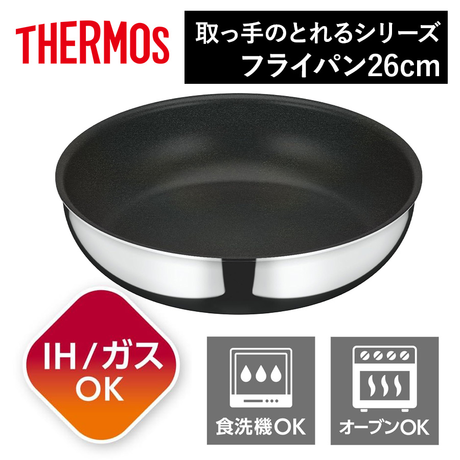 デュラブルシリーズ取っ手のとれるフライパン KVF-026