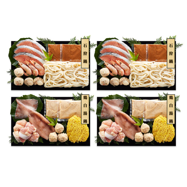 石狩鍋＆鶏白湯鍋 食べ比べセット