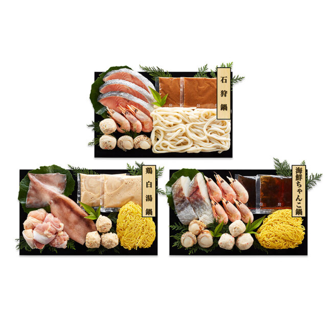 3種の個食用鍋 食べ比べセット