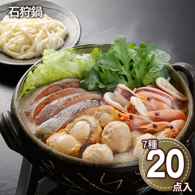 石狩鍋(7種20点入)