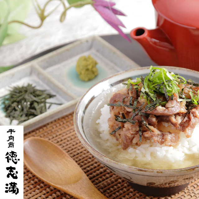 滋賀 牛肉商「徳志満」 近江牛ひつまぶし 