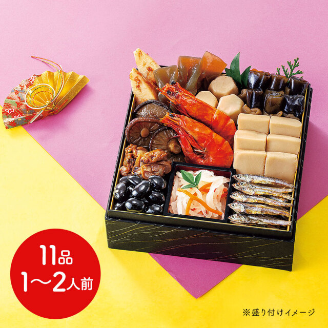 和風おせちセット幸 11品