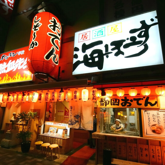 「海ぼうず」 冷凍静岡おでん10種セット 3人前