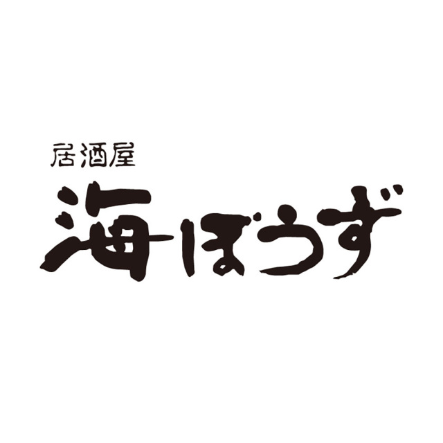 「海ぼうず」 冷凍静岡おでん10種セット 3人前