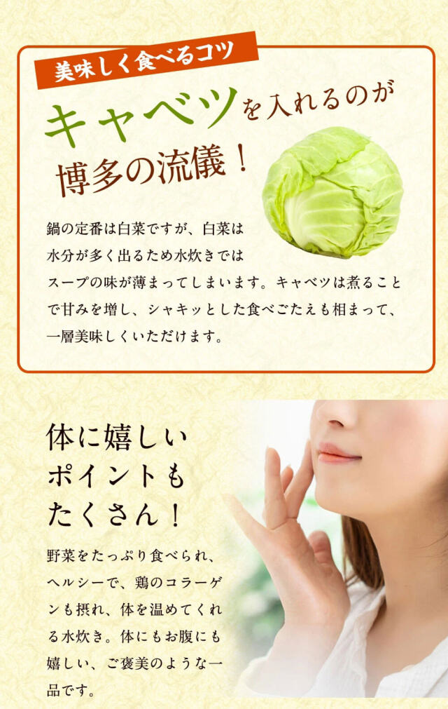 はかた地どり美人鍋セット 2〜3人前