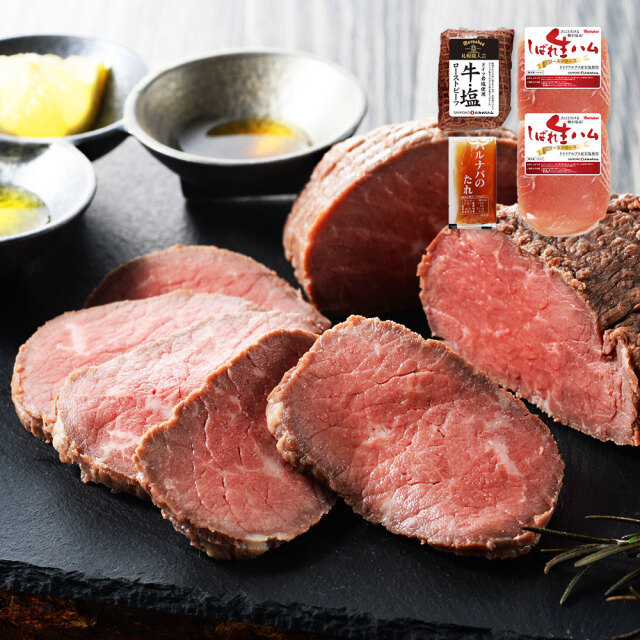 北海道 「札幌バルナバハム」 ローストビーフ&生ハムセット