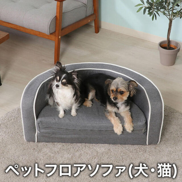ペットフロアソファ