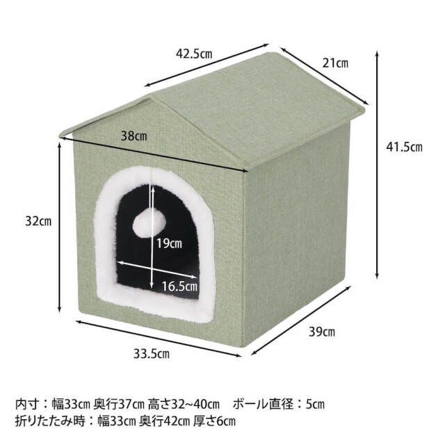 ペットハウス　三角屋根