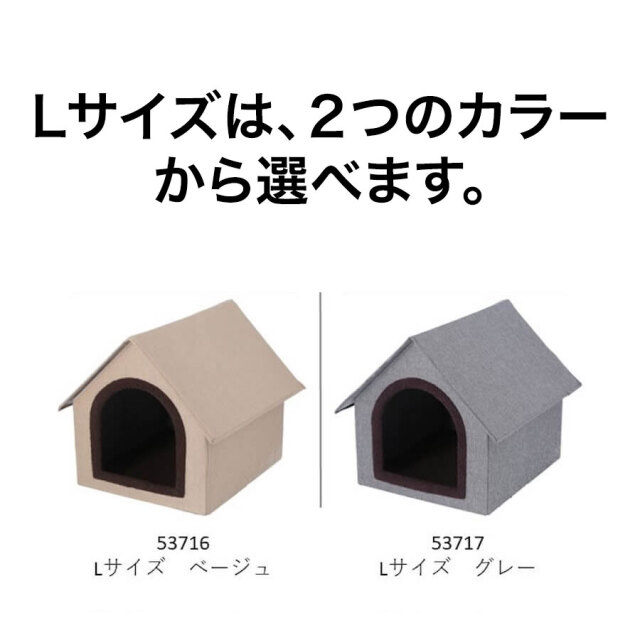 ペットハウス　三角屋根 Lサイズ
