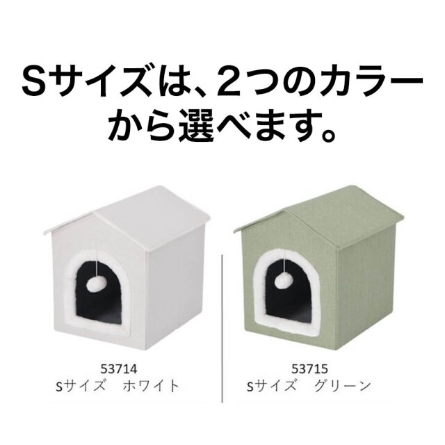 ペットハウス　三角屋根 Sサイズ