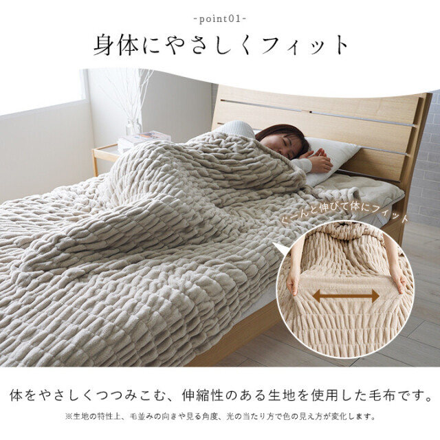 シュクル 毛布