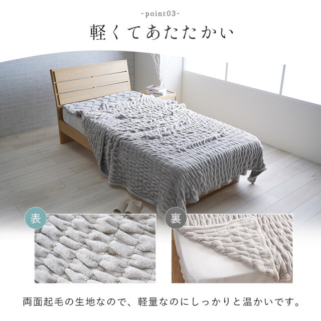 シュクル 毛布