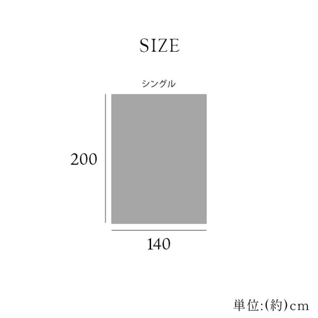 シュクル 毛布