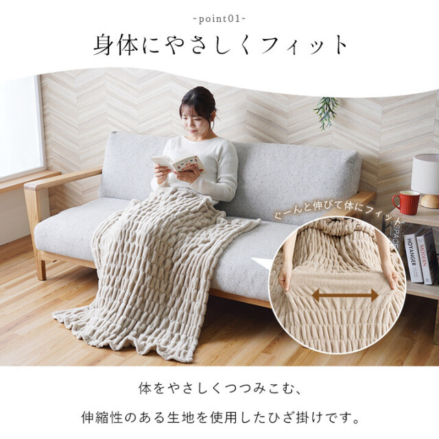 シュクル ひざ掛け 寝具