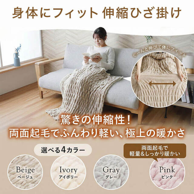 シュクル ひざ掛け 寝具