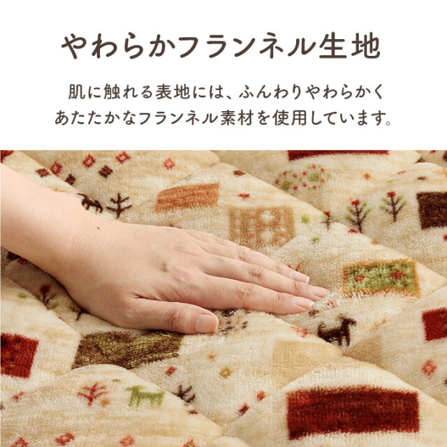 カルド リーチェ ポケットこたつ布団