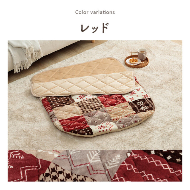 カルド リーチェ ポケットこたつ布団