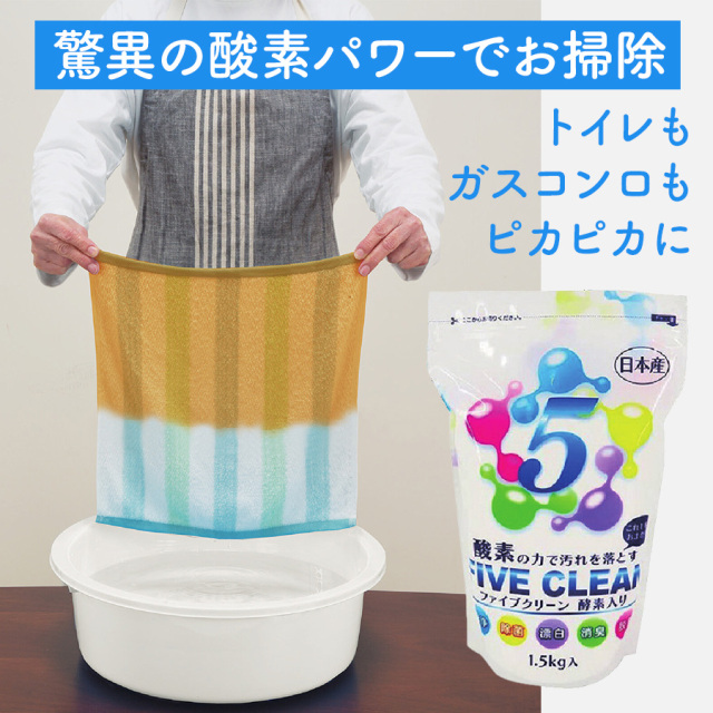 ファイブクリーン 1袋 2袋