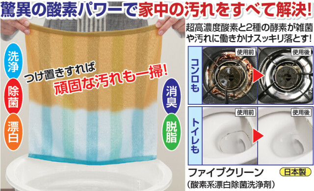 ファイブクリーン 1袋 2袋