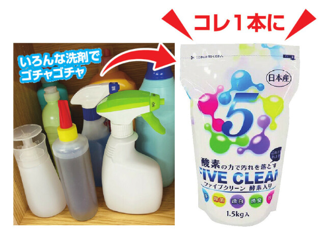 ファイブクリーン 1袋 2袋