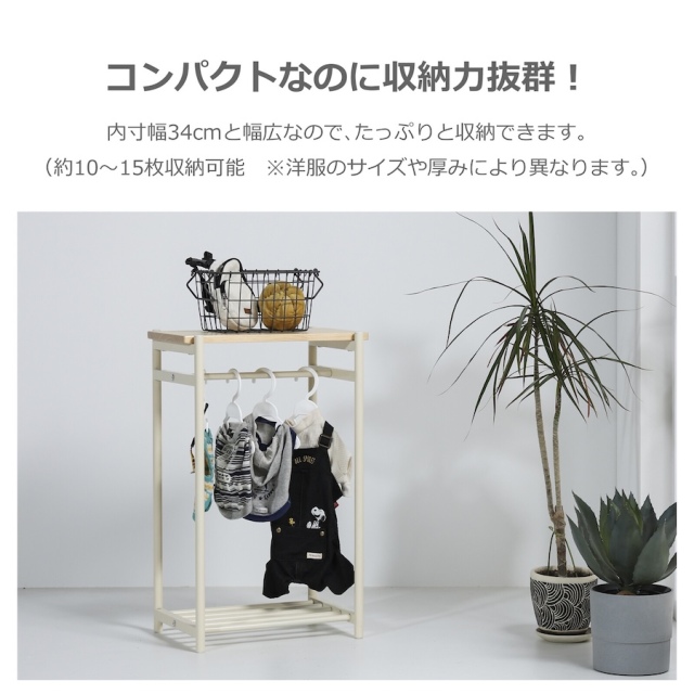 ペット用ハンガーラック