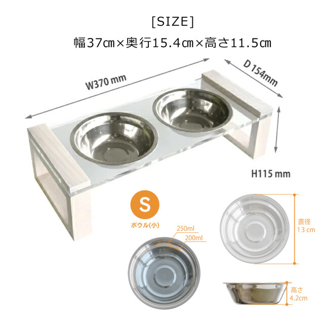 ペット用エサ皿