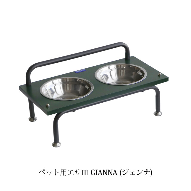 ペット用エサ皿 GIANNA (ジェンナ)
