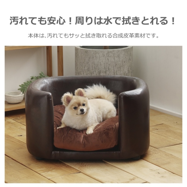 ペット用ソファ JUNO (ジュノ)