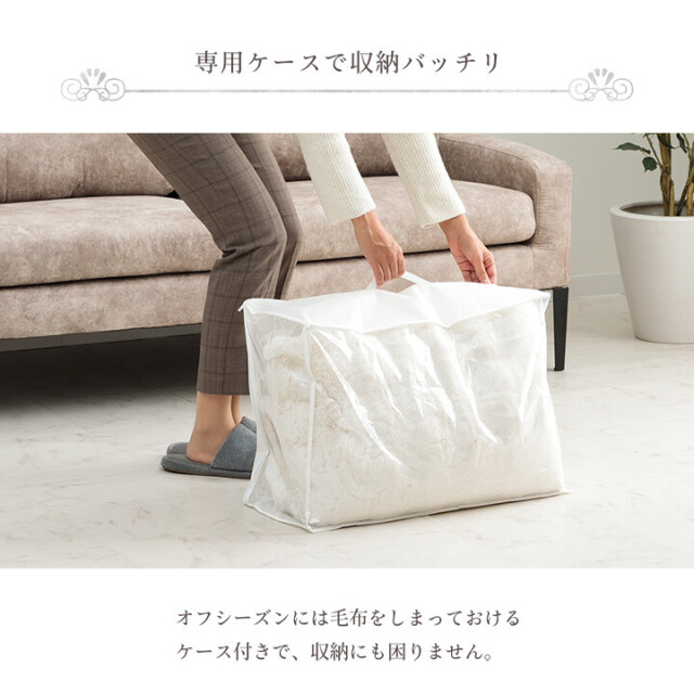ラピアスプレミアム 2枚合わせ毛布