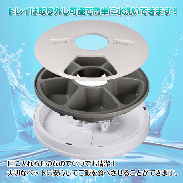 ペット用自動給餌器