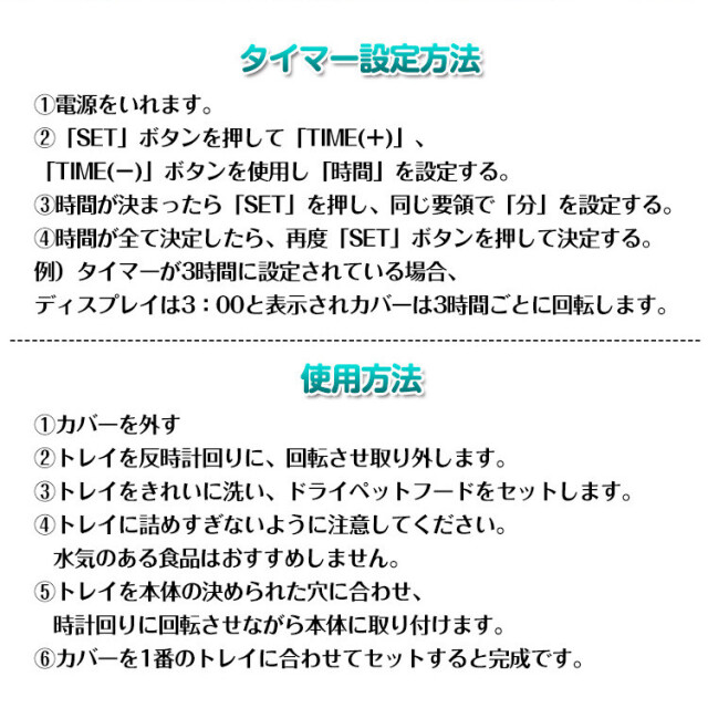 ペット用自動給餌器