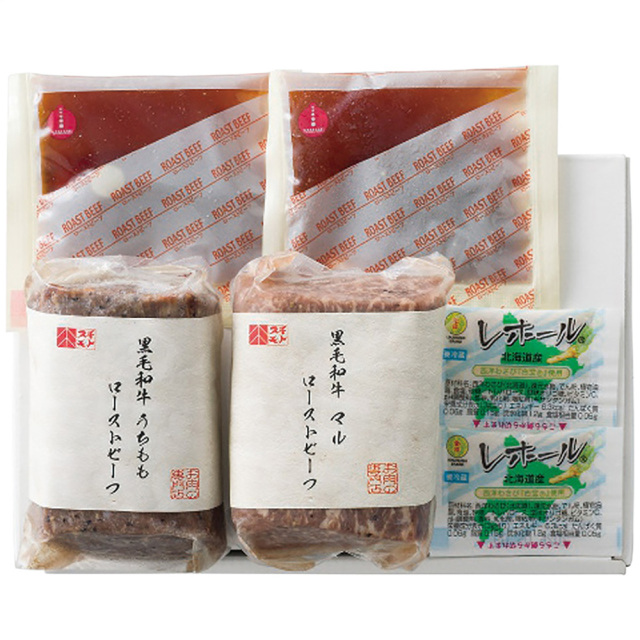 【お中元】スギモト 黒毛和牛ローストビーフ2種セット / 冷凍 送料無料 ローストビーフ 詰め合わせ セット