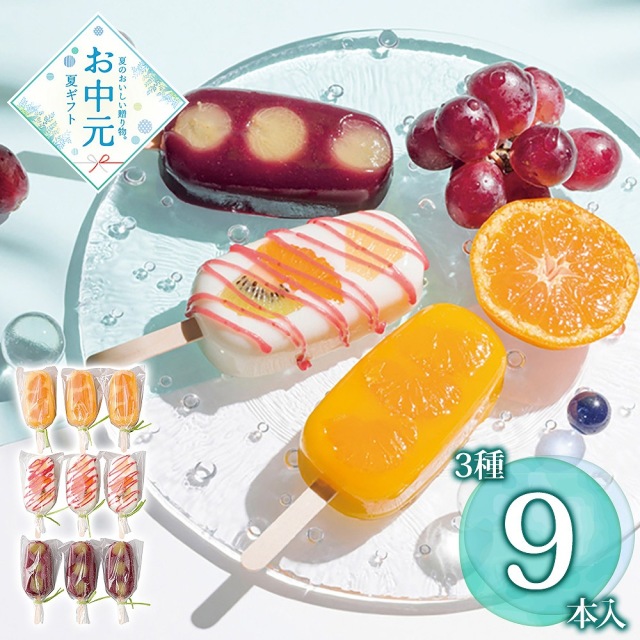 【お中元】菓心谷常 くずアイスバー / 冷凍 送料無料 アイス 葛 詰め合わせ セット