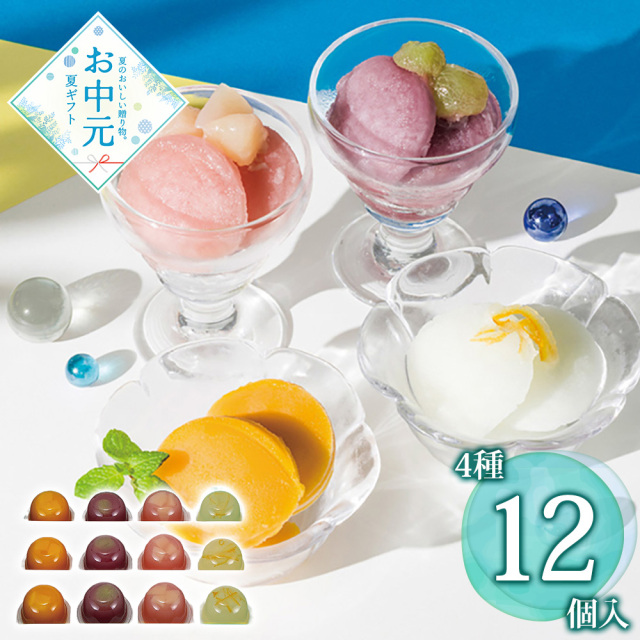 【お中元】神戸コトブキ 凍らせてひんやりフルーツシャーベット / 冷凍 送料無料 アイス シャーベット 詰め合わせ セット