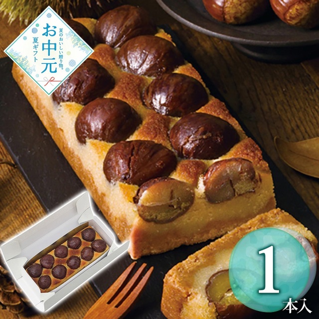 【お中元】菓心谷常 栗宝寿(C) / 常温 送料無料 ケーキ 栗