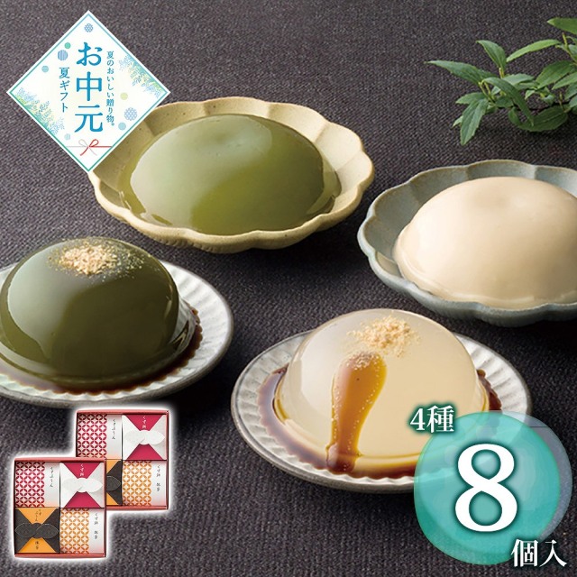 【お中元】亀久堂 吉野葛すいーつ(くず餅・くずぷりん)詰合せ 2段 / 常温 送料無料 プリン 葛 くず 詰め合わせ セット