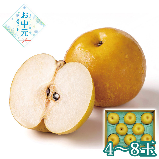 【送料無料】【お中元】【予約商品】【期間限定フルーツ】福岡県又は佐賀県産 幸水梨 4〜8玉≪供給期間：2026/8/1〜2026/8/7≫ ※日時指定不可 ※北海道・沖縄・離島は配送不可 常温 梨 なし 果物 セット