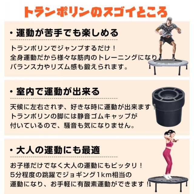 トランポリン 家庭用
