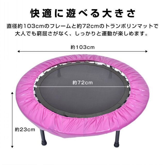 トランポリン 家庭用