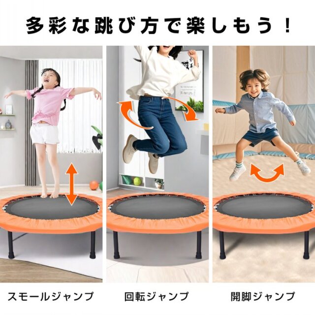 トランポリン 家庭用