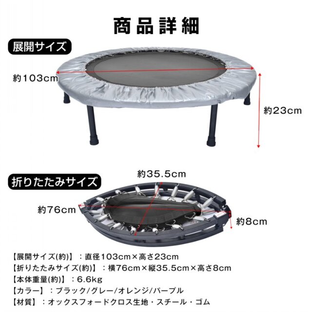 トランポリン 家庭用